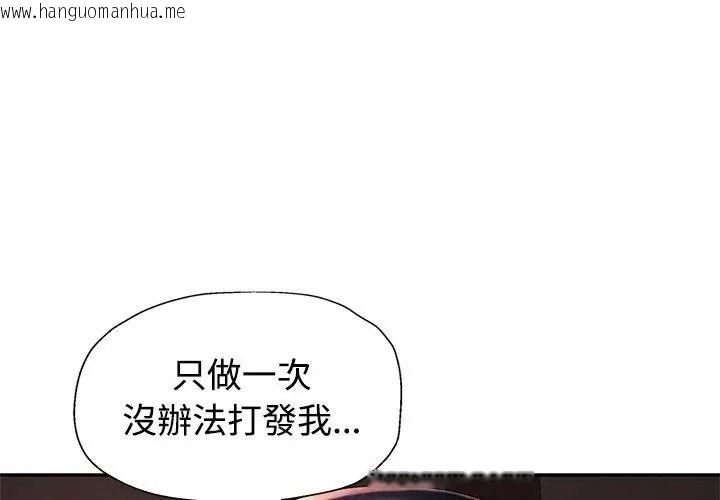 韩国漫画特别课程韩漫_特别课程-第35话在线免费阅读-韩国漫画-第116张图片