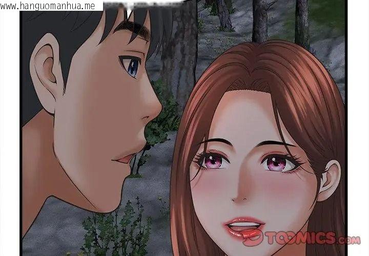 韩国漫画她们的夜晚属于我/与人妻有个秘密韩漫_她们的夜晚属于我/与人妻有个秘密-第63话在线免费阅读-韩国漫画-第80张图片