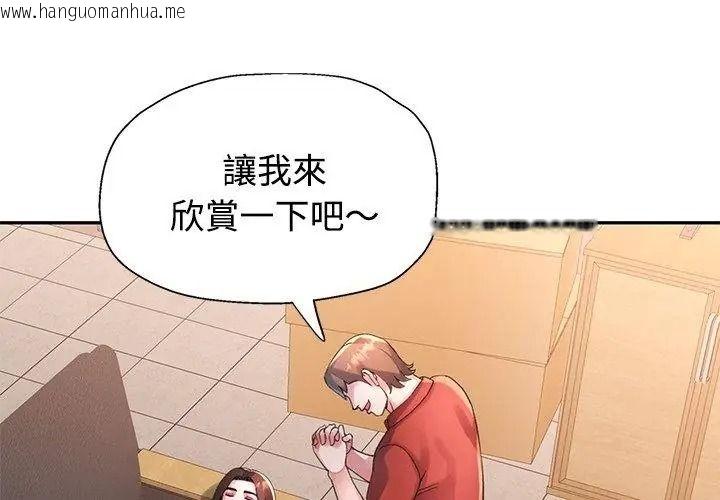 韩国漫画特别课程韩漫_特别课程-第36话在线免费阅读-韩国漫画-第131张图片