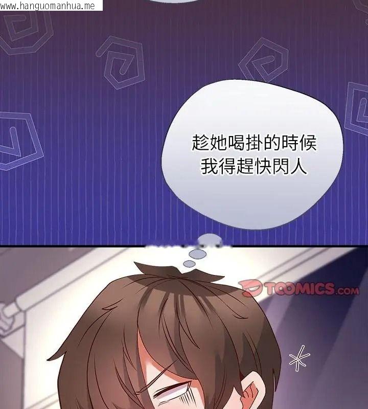 韩国漫画勇者求职中韩漫_勇者求职中-第6话在线免费阅读-韩国漫画-第67张图片