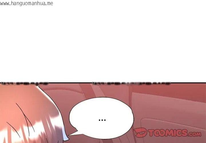 韩国漫画可以爱你吗/似曾相识的她韩漫_可以爱你吗/似曾相识的她-第125话在线免费阅读-韩国漫画-第11张图片