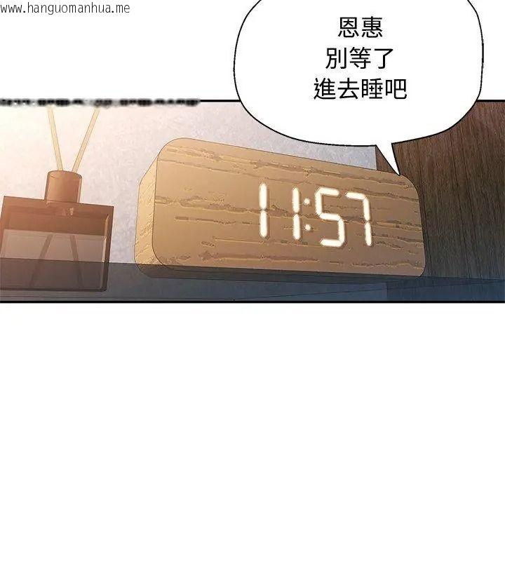 韩国漫画可以爱你吗/似曾相识的她韩漫_可以爱你吗/似曾相识的她-第125话在线免费阅读-韩国漫画-第111张图片