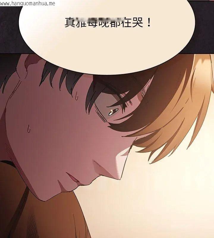 韩国漫画神圣陷阱/中了传教士的美人计韩漫_神圣陷阱/中了传教士的美人计-第58话在线免费阅读-韩国漫画-第138张图片