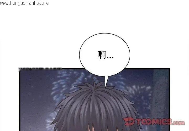 韩国漫画她们的夜晚属于我/与人妻有个秘密韩漫_她们的夜晚属于我/与人妻有个秘密-第63话在线免费阅读-韩国漫画-第20张图片
