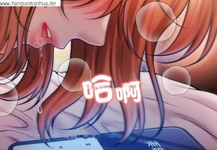 韩国漫画单身育儿好寂寞韩漫_单身育儿好寂寞-第8话在线免费阅读-韩国漫画-第80张图片
