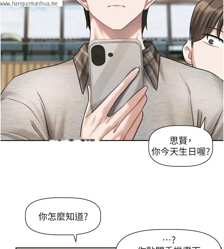韩国漫画恋爱版本更新中韩漫_恋爱版本更新中-第31话-这不是给我吃的意思吗?在线免费阅读-韩国漫画-第3张图片