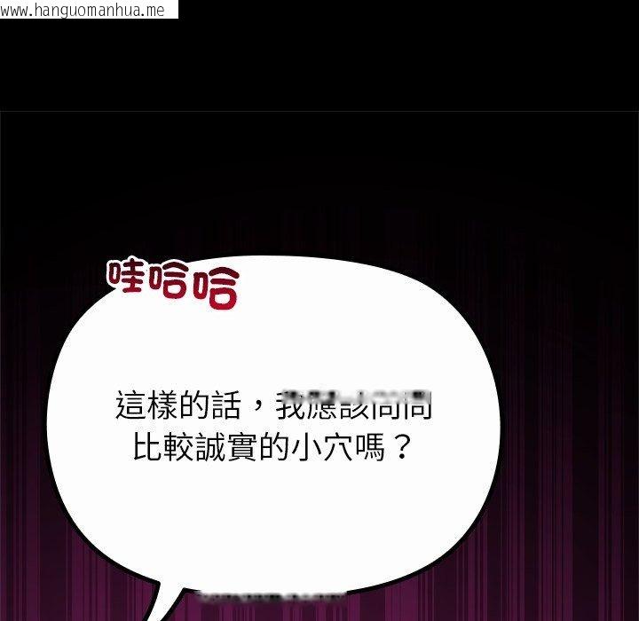 韩国漫画迷雾深处的诱惑/XX地下城韩漫_迷雾深处的诱惑/XX地下城-第44话在线免费阅读-韩国漫画-第67张图片