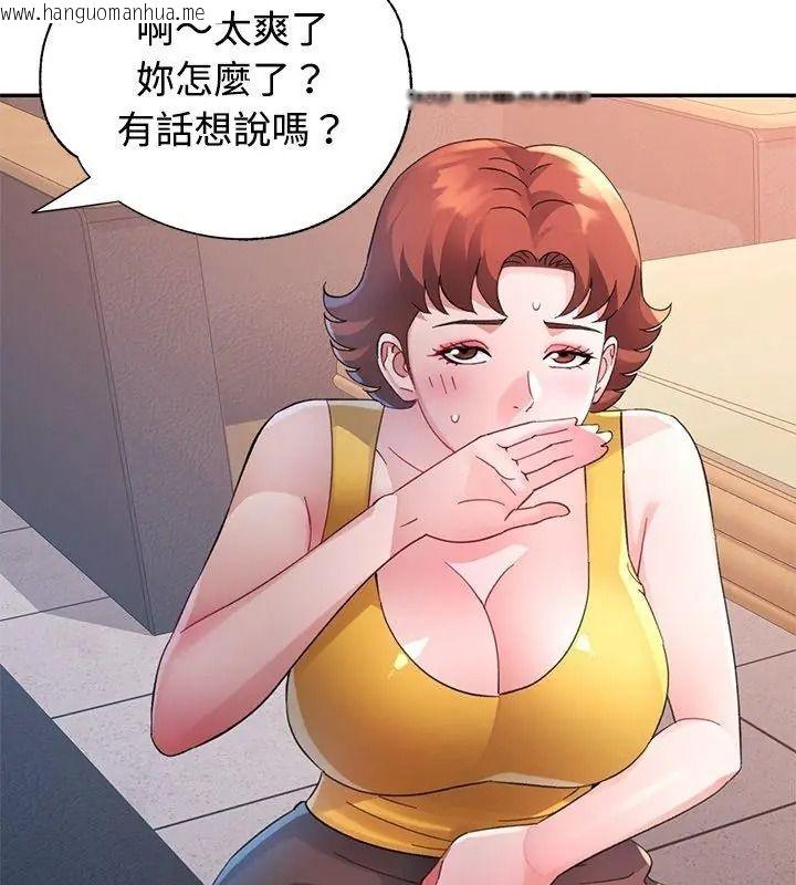 韩国漫画特别课程韩漫_特别课程-第36话在线免费阅读-韩国漫画-第48张图片