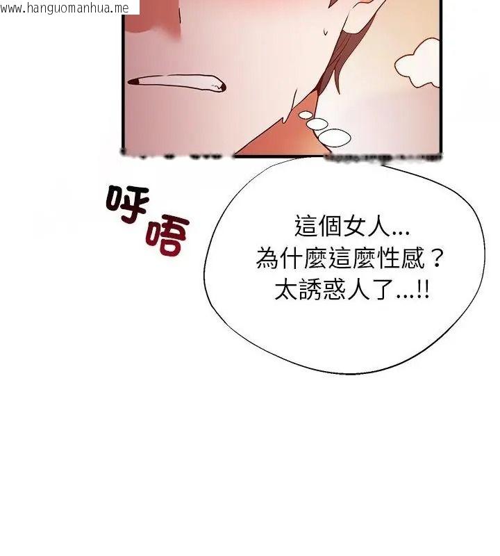 韩国漫画勇者求职中韩漫_勇者求职中-第6话在线免费阅读-韩国漫画-第118张图片