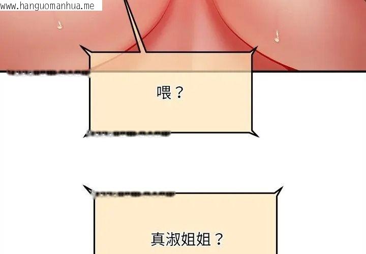 韩国漫画单身育儿好寂寞韩漫_单身育儿好寂寞-第8话在线免费阅读-韩国漫画-第74张图片