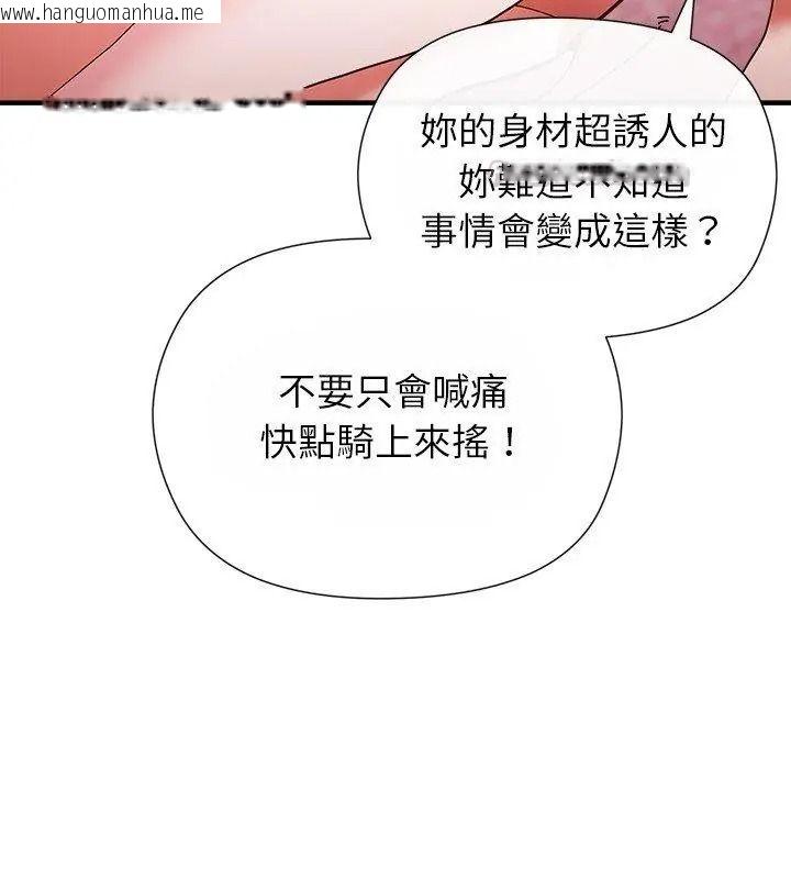 韩国漫画勇者求职中韩漫_勇者求职中-第6话在线免费阅读-韩国漫画-第135张图片