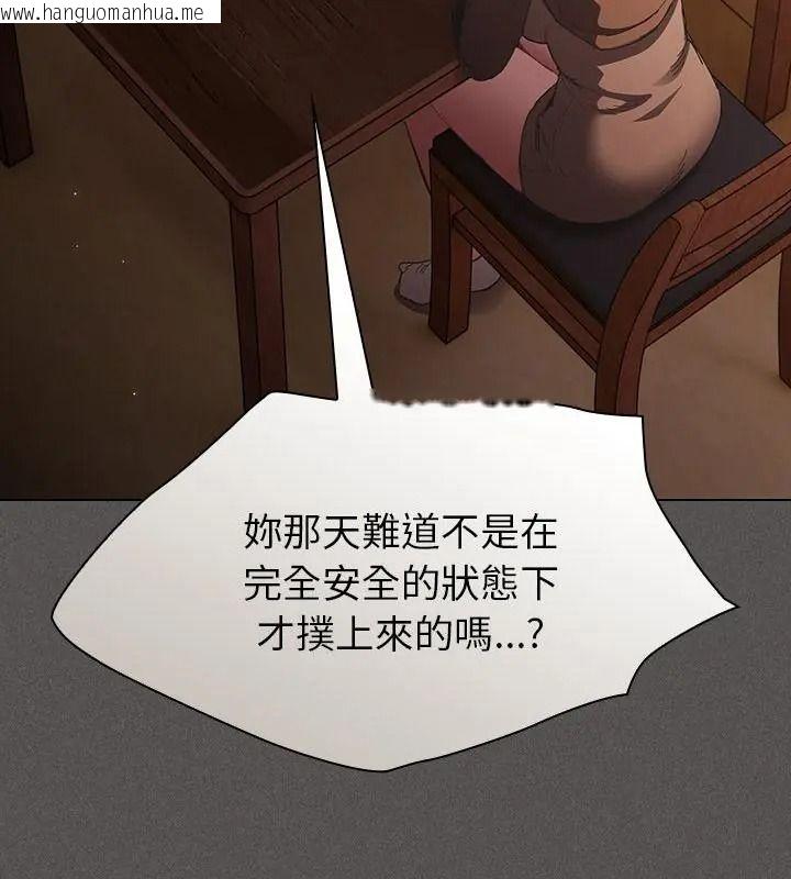 韩国漫画神圣陷阱/中了传教士的美人计韩漫_神圣陷阱/中了传教士的美人计-第58话在线免费阅读-韩国漫画-第76张图片