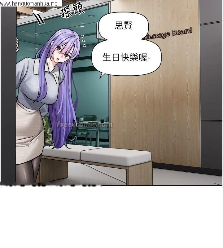 韩国漫画恋爱版本更新中韩漫_恋爱版本更新中-第31话-这不是给我吃的意思吗?在线免费阅读-韩国漫画-第30张图片