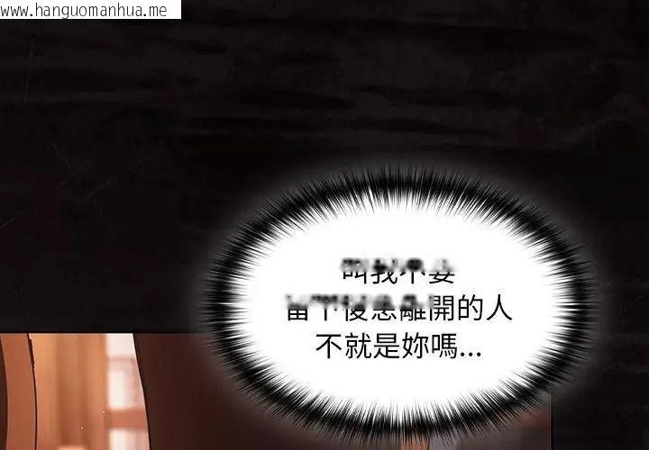 韩国漫画神圣陷阱/中了传教士的美人计韩漫_神圣陷阱/中了传教士的美人计-第58话在线免费阅读-韩国漫画-第131张图片