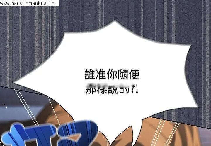 韩国漫画神圣陷阱/中了传教士的美人计韩漫_神圣陷阱/中了传教士的美人计-第58话在线免费阅读-韩国漫画-第32张图片