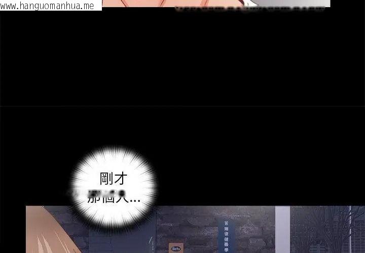 韩国漫画无法上色的关系/爱上弟子韩漫_无法上色的关系/爱上弟子-第47话在线免费阅读-韩国漫画-第80张图片