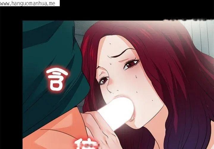 韩国漫画无法上色的关系/爱上弟子韩漫_无法上色的关系/爱上弟子-第47话在线免费阅读-韩国漫画-第41张图片
