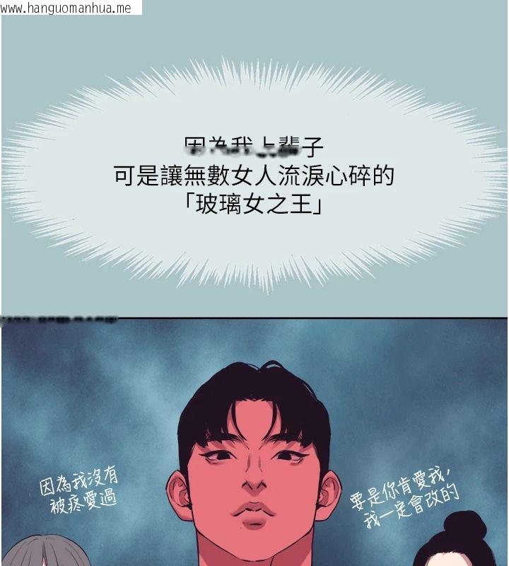 韩国漫画不要恋爱要打砲韩漫_不要恋爱要打砲-第65话-迈向成功的代价在线免费阅读-韩国漫画-第26张图片