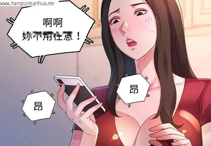 韩国漫画特别课程韩漫_特别课程-第35话在线免费阅读-韩国漫画-第146张图片
