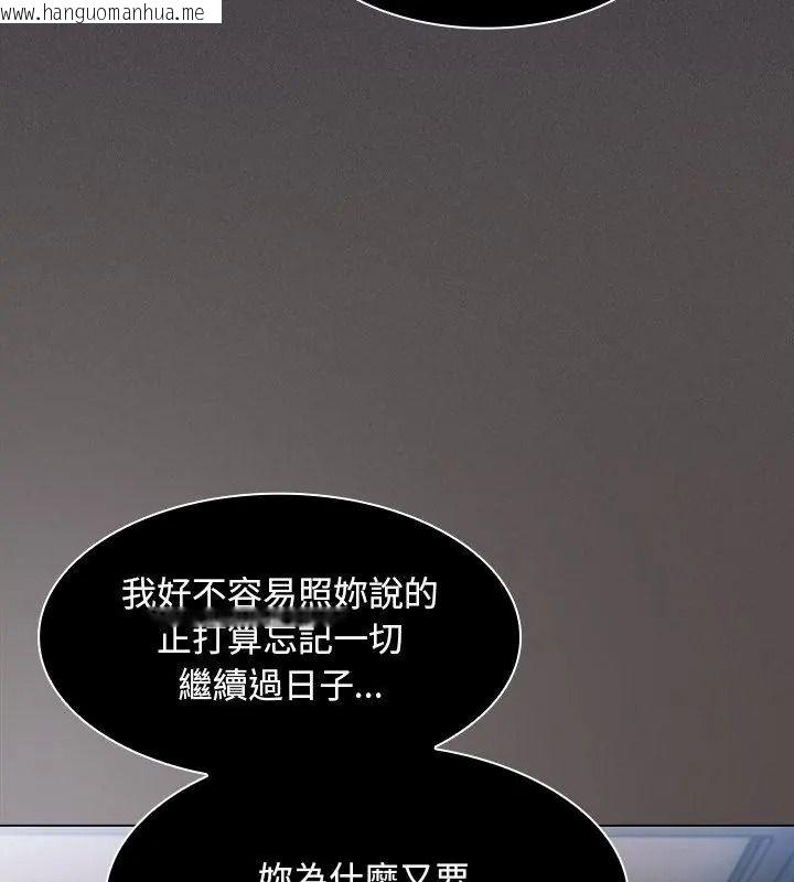 韩国漫画神圣陷阱/中了传教士的美人计韩漫_神圣陷阱/中了传教士的美人计-第58话在线免费阅读-韩国漫画-第21张图片