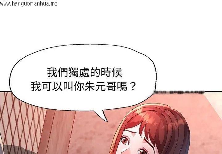 韩国漫画特别课程韩漫_特别课程-第35话在线免费阅读-韩国漫画-第68张图片
