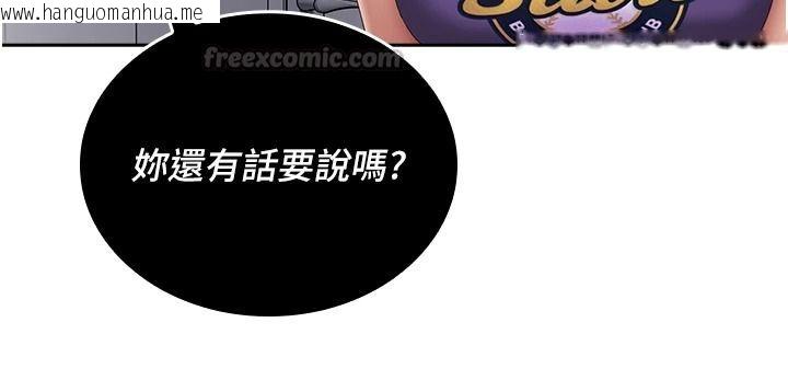 韩国漫画我的in援团韩漫_我的in援团-第20话-要我干爆妳吗?在线免费阅读-韩国漫画-第105张图片