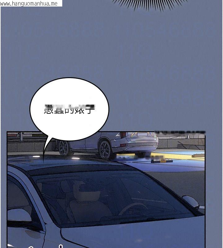 韩国漫画我的in援团韩漫_我的in援团-第20话-要我干爆妳吗?在线免费阅读-韩国漫画-第119张图片