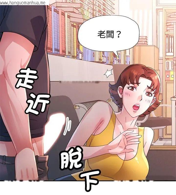 韩国漫画特别课程韩漫_特别课程-第35话在线免费阅读-韩国漫画-第138张图片