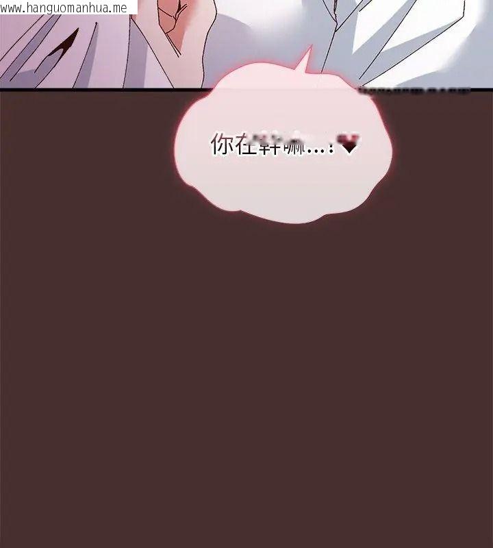 韩国漫画勇者求职中韩漫_勇者求职中-第6话在线免费阅读-韩国漫画-第87张图片