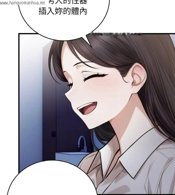 韩国漫画美女咨商师的夜间诊疗室韩漫_美女咨商师的夜间诊疗室-第15话在线免费阅读-韩国漫画-第76张图片