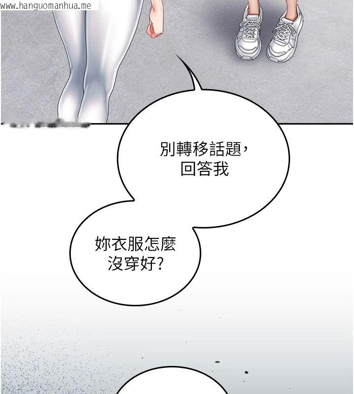 韩国漫画我的in援团韩漫_我的in援团-第20话-要我干爆妳吗?在线免费阅读-韩国漫画-第85张图片