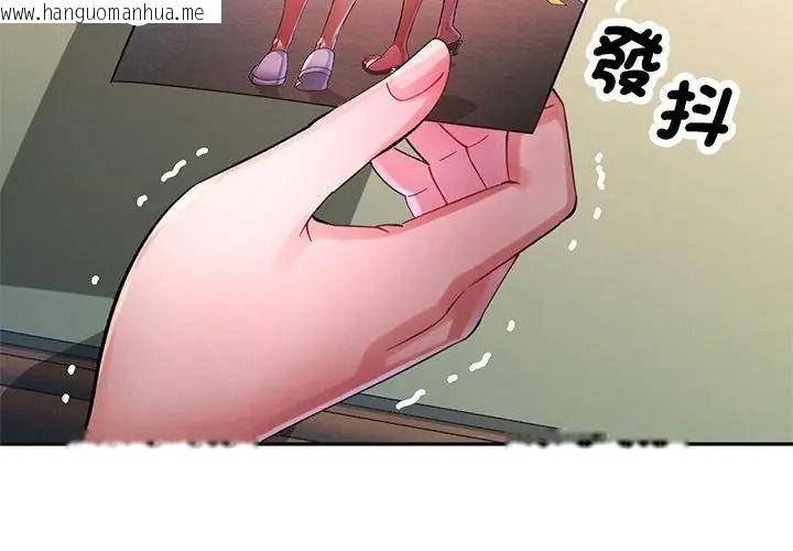 韩国漫画特别课程韩漫_特别课程-第36话在线免费阅读-韩国漫画-第101张图片