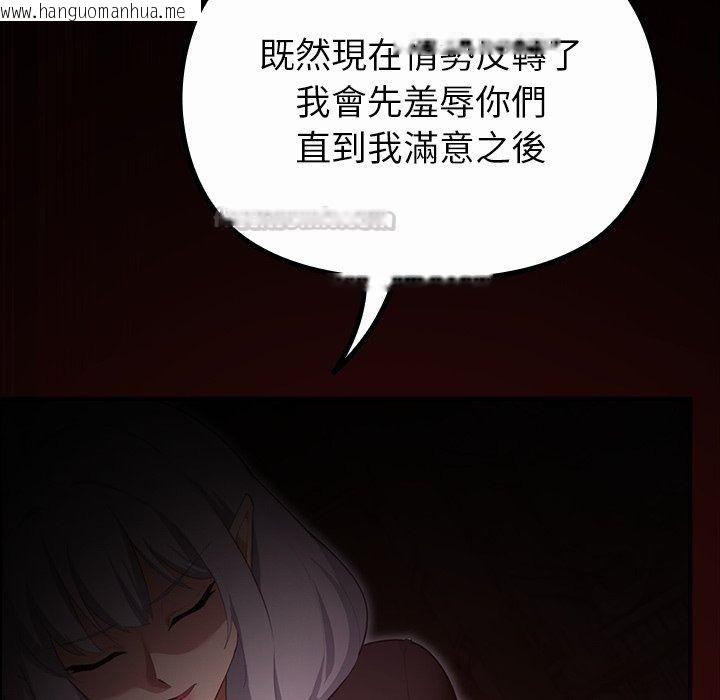 韩国漫画迷雾深处的诱惑/XX地下城韩漫_迷雾深处的诱惑/XX地下城-第44话在线免费阅读-韩国漫画-第165张图片