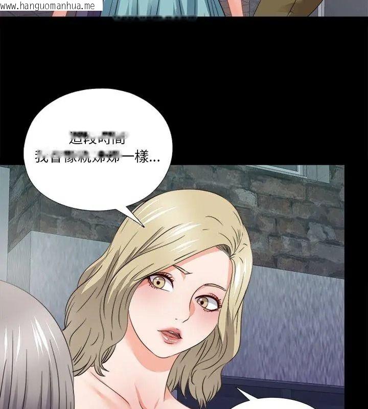 韩国漫画无法上色的关系/爱上弟子韩漫_无法上色的关系/爱上弟子-第47话在线免费阅读-韩国漫画-第72张图片