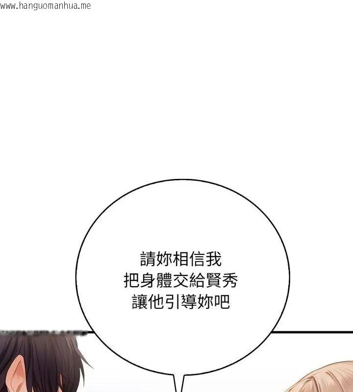 韩国漫画美女咨商师的夜间诊疗室韩漫_美女咨商师的夜间诊疗室-第15话在线免费阅读-韩国漫画-第106张图片