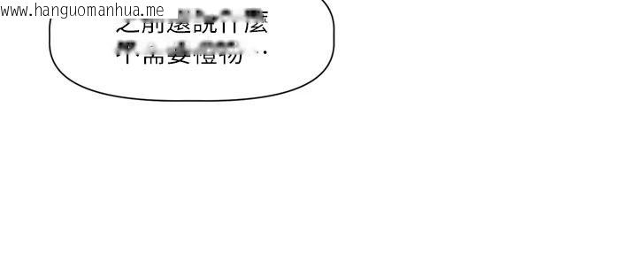 韩国漫画恋爱版本更新中韩漫_恋爱版本更新中-第31话-这不是给我吃的意思吗?在线免费阅读-韩国漫画-第109张图片