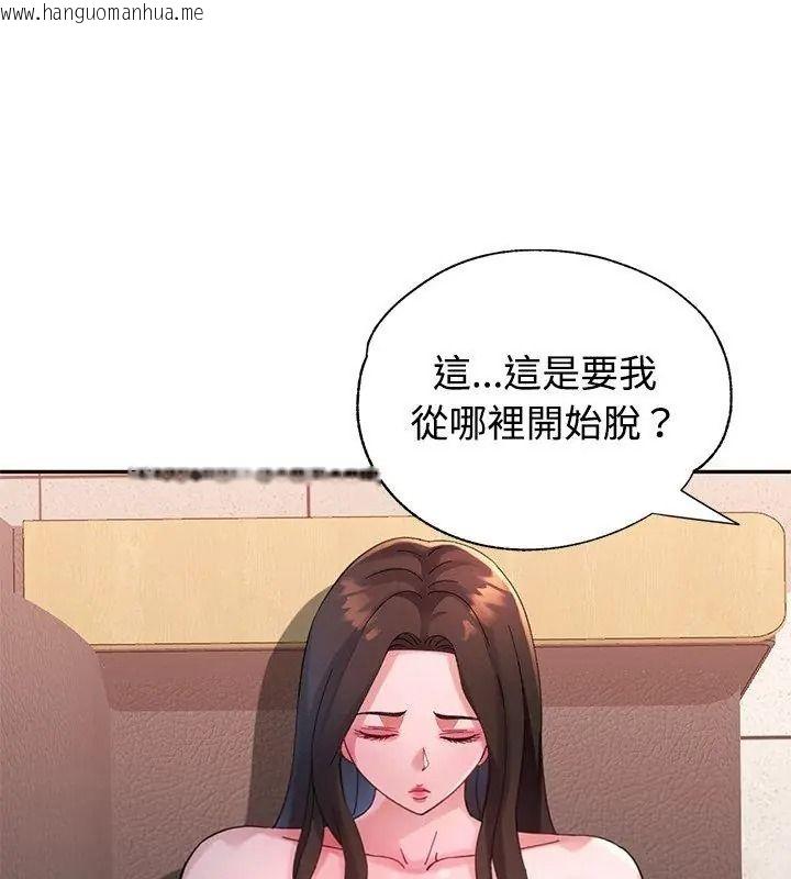 韩国漫画特别课程韩漫_特别课程-第36话在线免费阅读-韩国漫画-第141张图片