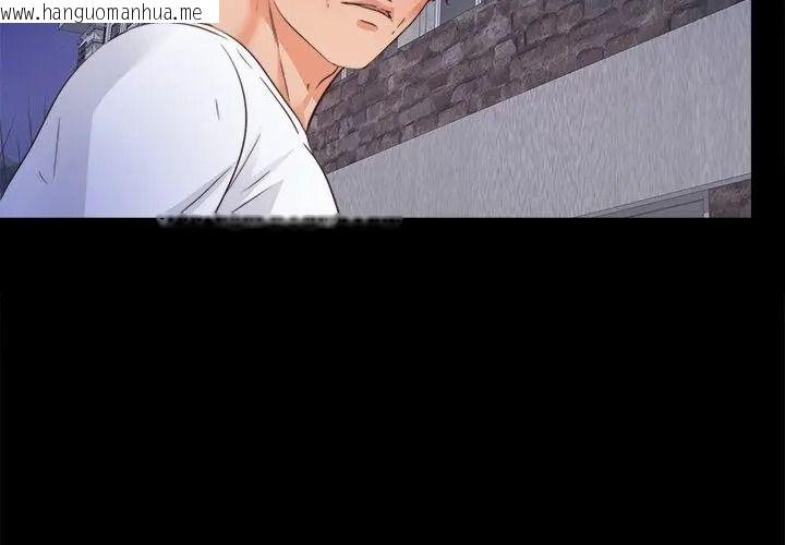 韩国漫画无法上色的关系/爱上弟子韩漫_无法上色的关系/爱上弟子-第47话在线免费阅读-韩国漫画-第83张图片