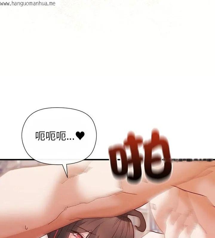 韩国漫画勇者求职中韩漫_勇者求职中-第6话在线免费阅读-韩国漫画-第130张图片