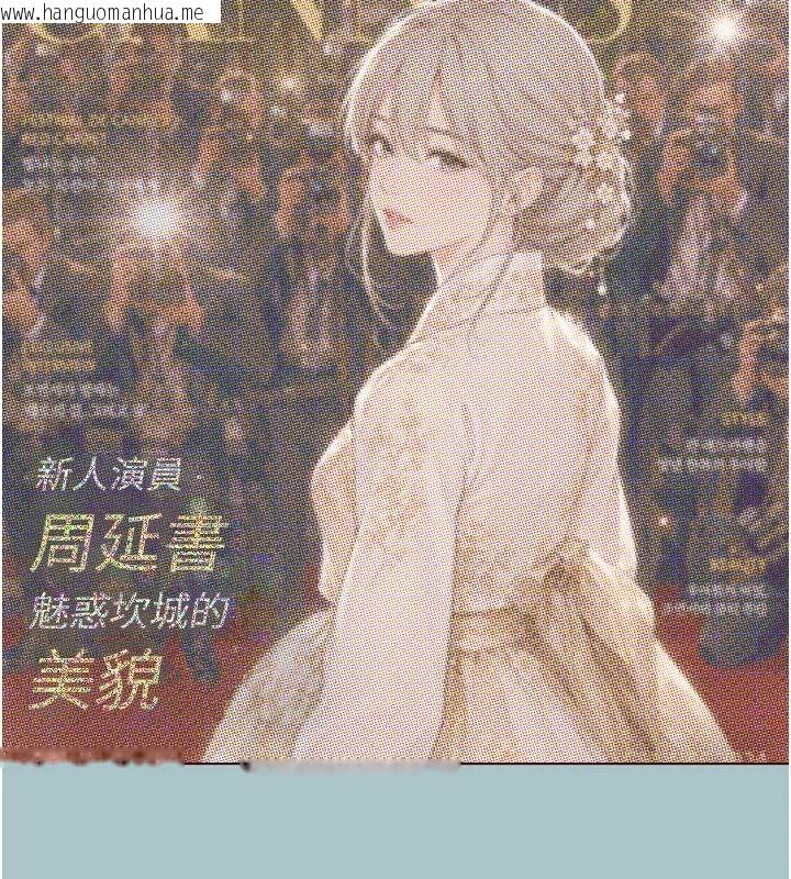 韩国漫画不要恋爱要打砲韩漫_不要恋爱要打砲-第65话-迈向成功的代价在线免费阅读-韩国漫画-第114张图片