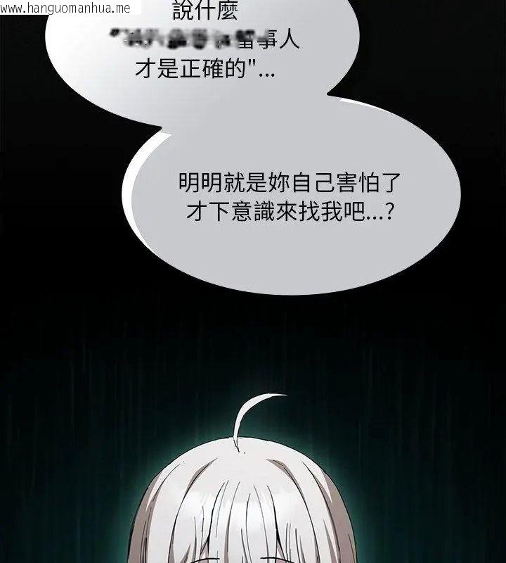 韩国漫画神圣陷阱/中了传教士的美人计韩漫_神圣陷阱/中了传教士的美人计-第58话在线免费阅读-韩国漫画-第192张图片
