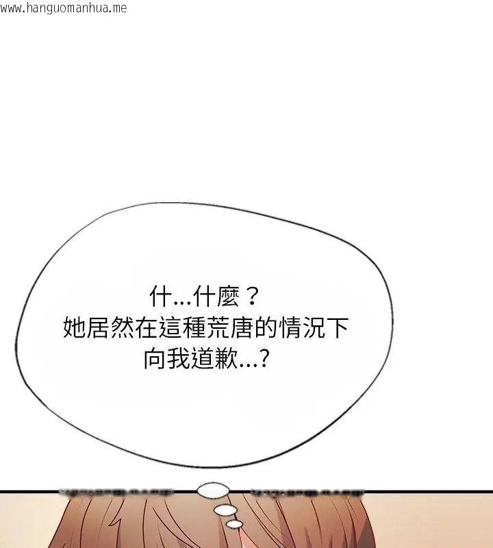 韩国漫画勇者求职中韩漫_勇者求职中-第6话在线免费阅读-韩国漫画-第142张图片