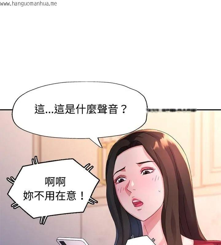 韩国漫画特别课程韩漫_特别课程-第36话在线免费阅读-韩国漫画-第7张图片