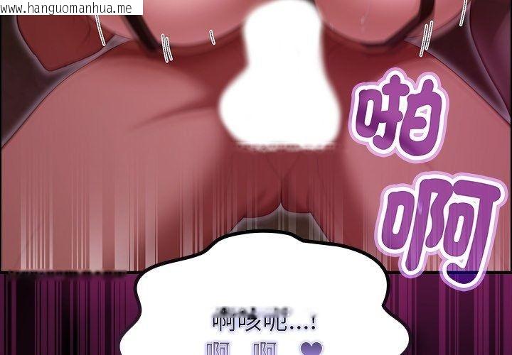 韩国漫画迷雾深处的诱惑/XX地下城韩漫_迷雾深处的诱惑/XX地下城-第44话在线免费阅读-韩国漫画-第3张图片