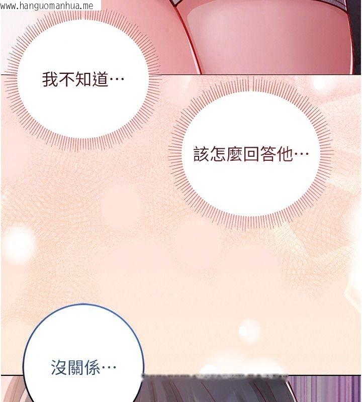 韩国漫画不纯吸血鬼韩漫_不纯吸血鬼-第39话-这就是清纯美眉的味道在线免费阅读-韩国漫画-第76张图片