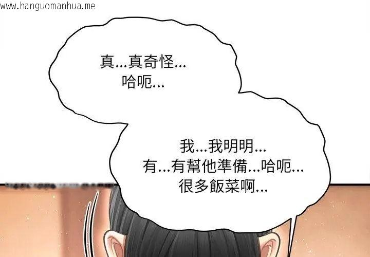 韩国漫画单身育儿好寂寞韩漫_单身育儿好寂寞-第8话在线免费阅读-韩国漫画-第104张图片