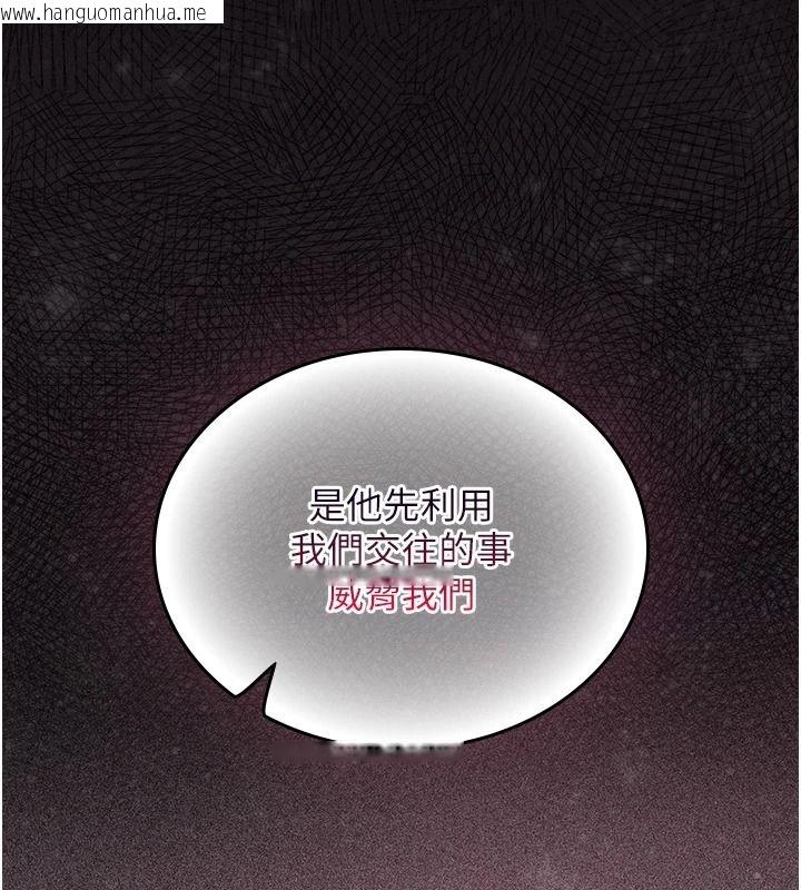 韩国漫画我的in援团韩漫_我的in援团-第20话-要我干爆妳吗?在线免费阅读-韩国漫画-第11张图片