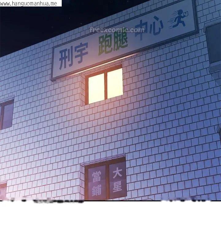 韩国漫画特别课程韩漫_特别课程-第36话在线免费阅读-韩国漫画-第75张图片