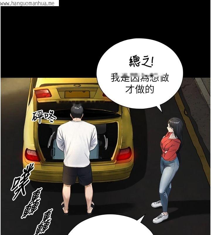 韩国漫画与生巨来韩漫_与生巨来-第46话-你是第一个放进来的男人在线免费阅读-韩国漫画-第115张图片