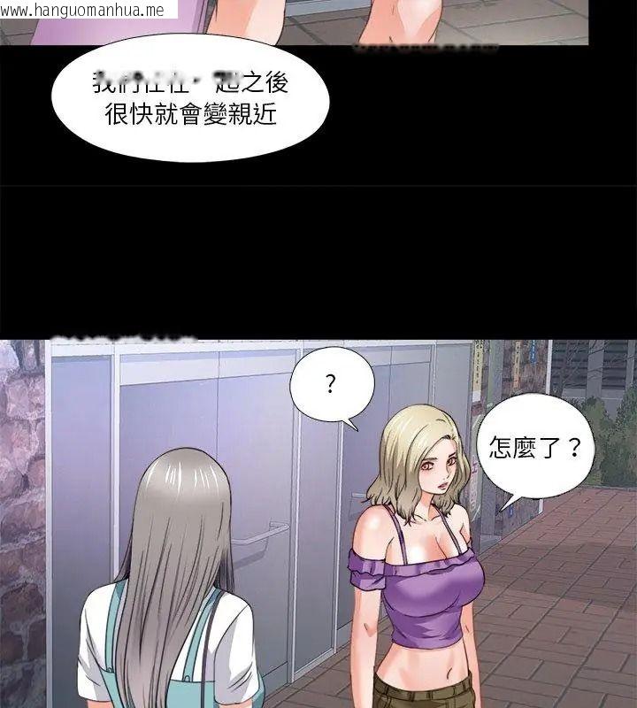 韩国漫画无法上色的关系/爱上弟子韩漫_无法上色的关系/爱上弟子-第47话在线免费阅读-韩国漫画-第66张图片